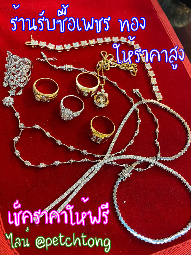 รับซื้อสร้อยเพชร สร้อยคอเพชร